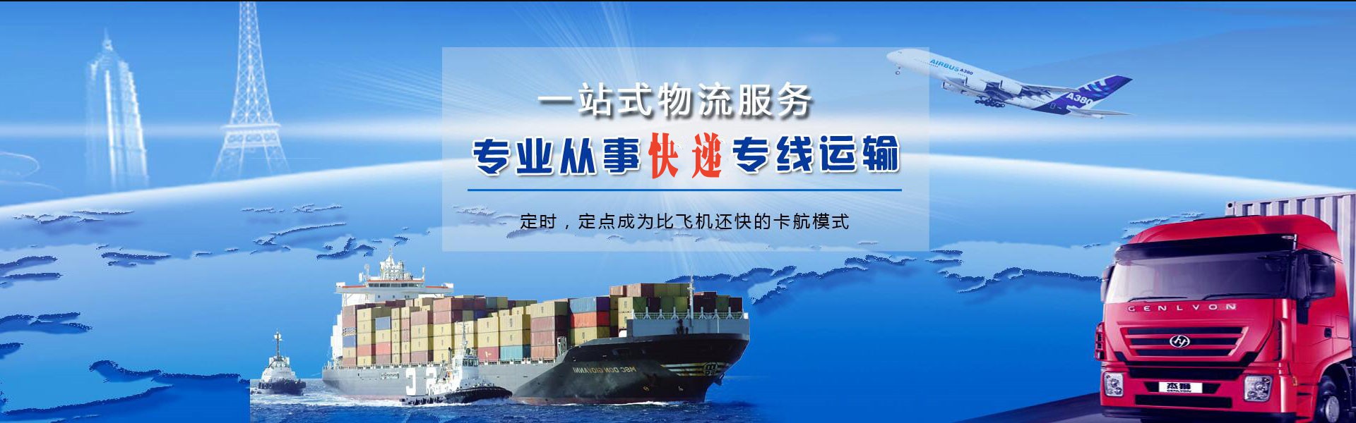 甘南州到加拿大物流公司-甘南州至加拿大物流专线-甘南州空运到加拿大-优时通物流有限公司
