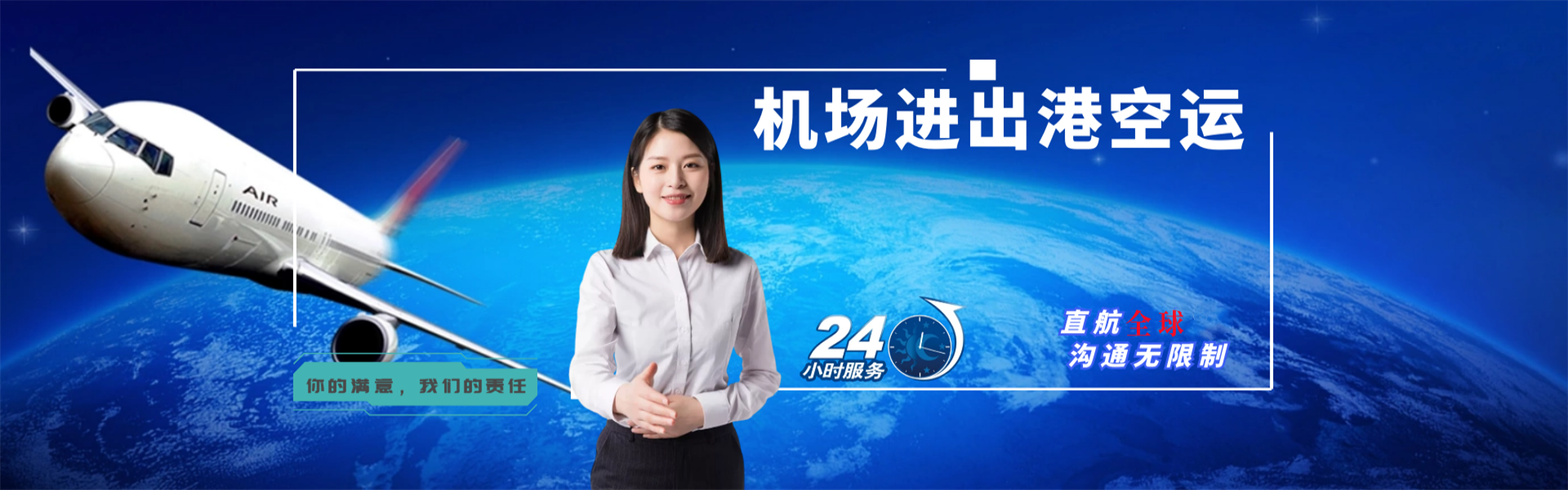 甘南州到加拿大物流公司-甘南州至加拿大物流专线-甘南州空运到加拿大-优时通物流有限公司